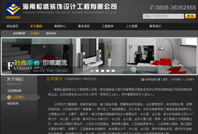 海南松盛裝飾設計工程有限公司