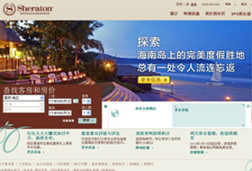 喜來(lái)登酒店