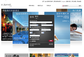 萬(wàn)豪國(guó)際酒店集團(tuán)