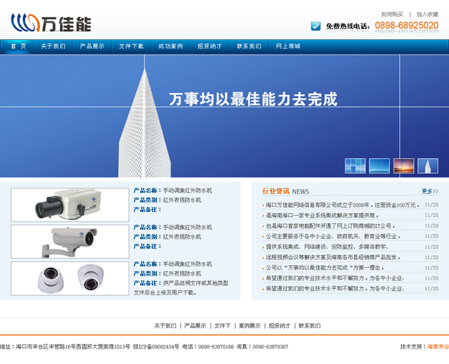 ?？谌f(wàn)佳能網(wǎng)絡(luò)信息有限公司