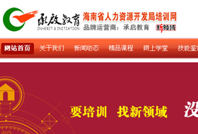 海南培訓(xùn)網(wǎng)