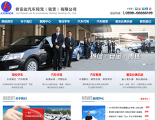 ?？诰策_(dá)汽車陪駕（租賃）有限公司