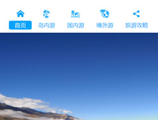 海南熱島風(fēng)情國際旅行社有限公司